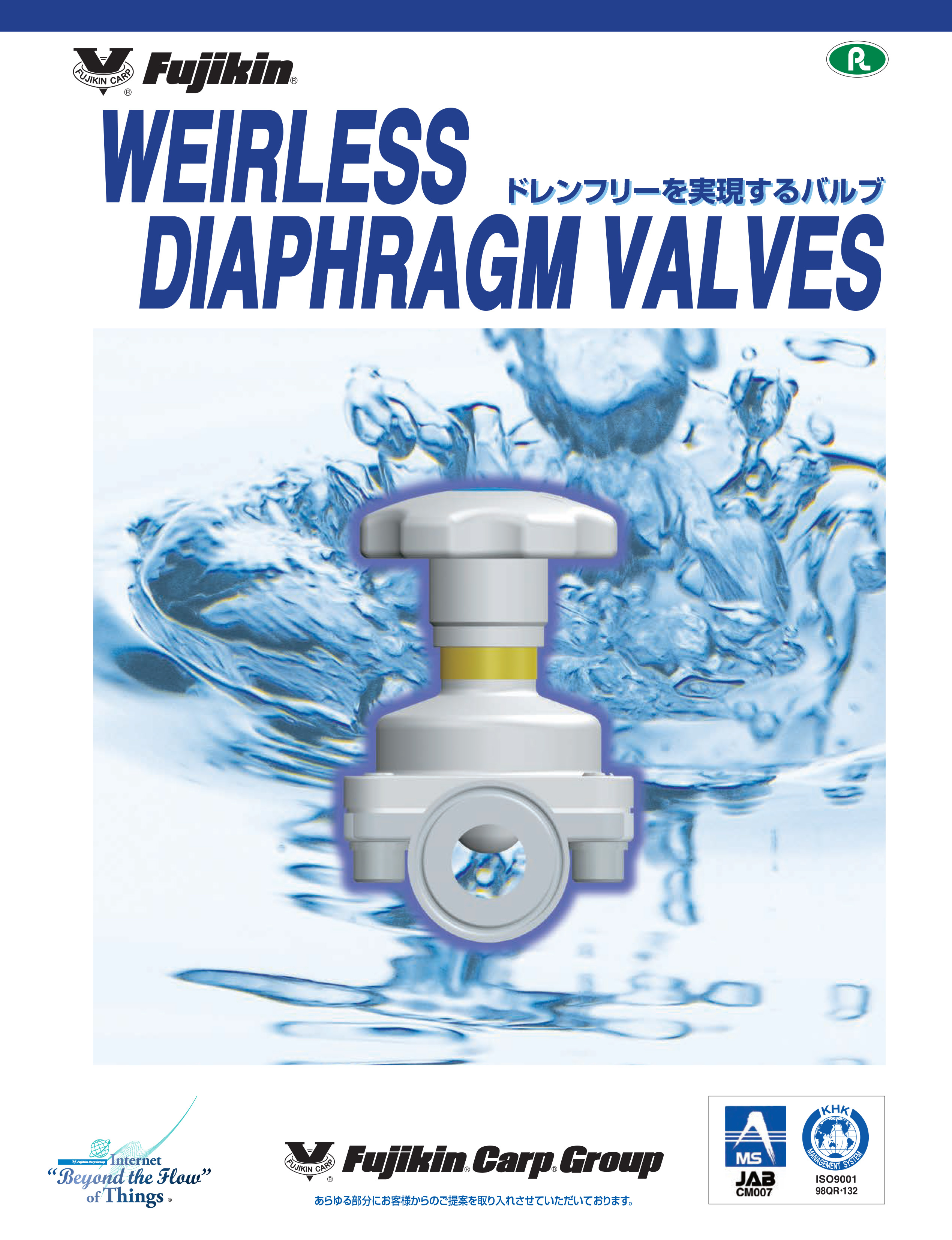 Weirless Diaphragm Valves