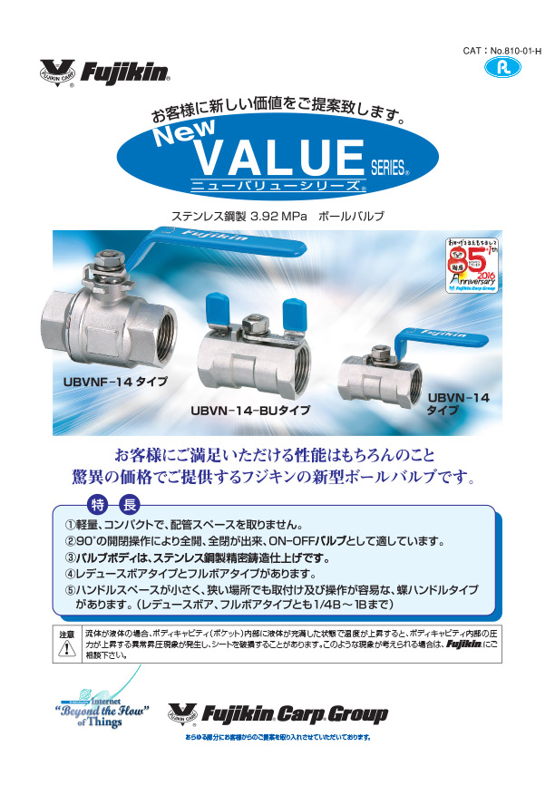 Valves - New Value Series Stainless Steel Ball Valves 3.92MPa